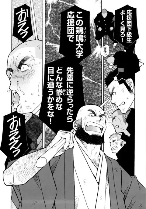 Beating the Bull by KAZ