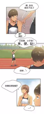 [Gamang] Sports Girl Ch.13-16 [Chinese] [国美个人汉化]