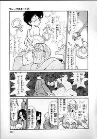 [Youkihi] Flexible Kid Vol.2