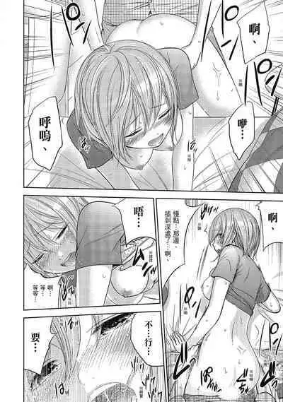 Ayamachi, Hajimemashite. 2 | 無法抗拒的誘惑 2 End