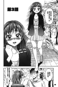 [Enomoto Heights] 7x1 NANA ni KAKEru ICHI [Chinese]