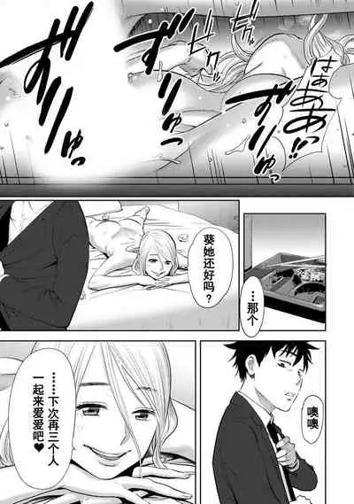 [Katsura Airi] Koukan ─ Ano Toki… Ano Musume ♀ Toitsu ♂ Tetara ─ 1-5 [Chinese] [含着个人汉化] [Digital]