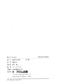 [Hiryuu Ran] Oshiete Teacher