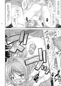 (C84) [Takane no Hanazono (Takane Nohana)] Lolita Splatter (Kami-sama no Inai Nichiyoubi)