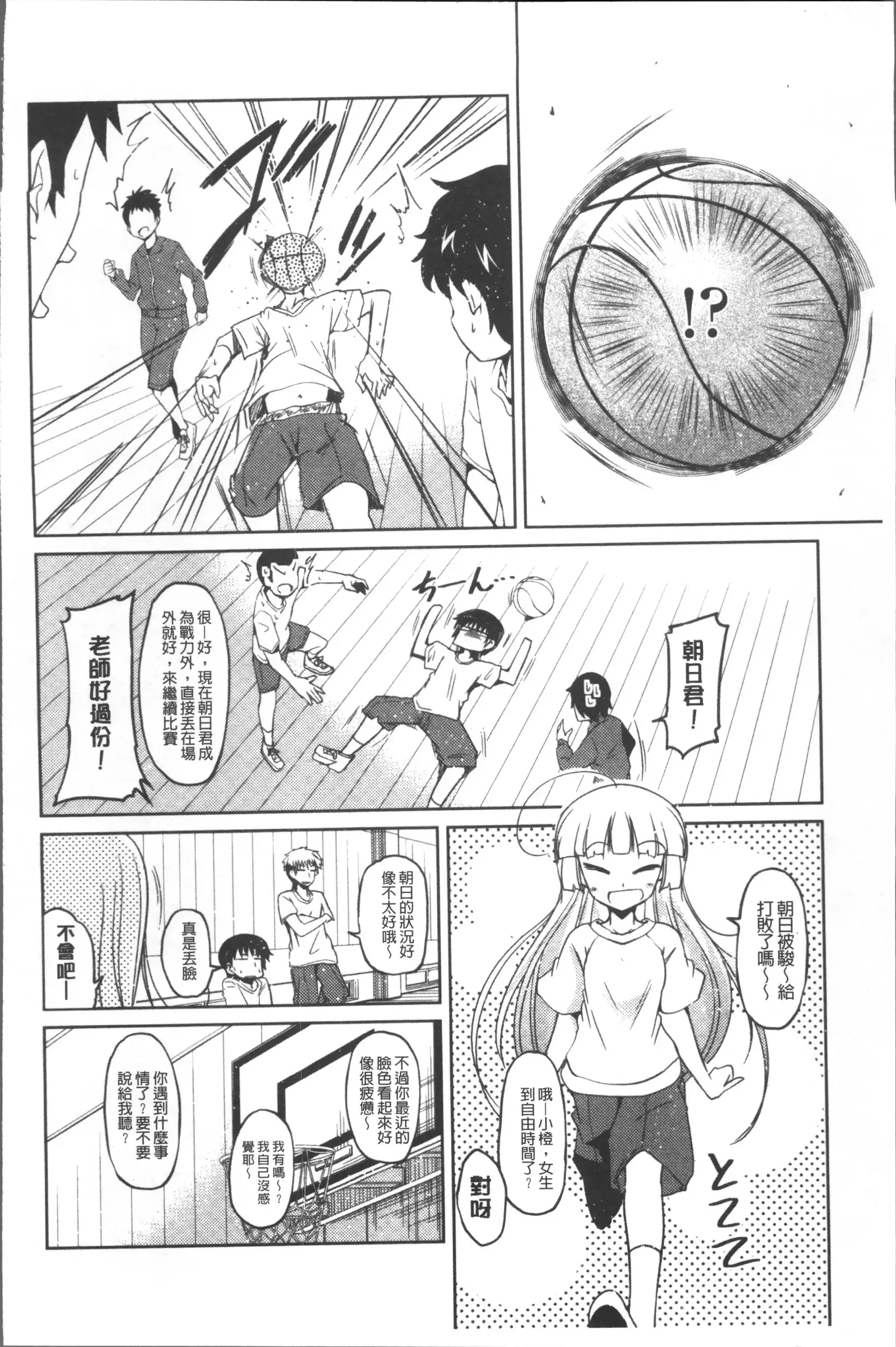 Imoutotachi no H na Himitsu