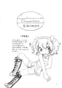 (Puniket 27) [Puchi-ya (Hoshino Fuuta)] Sumomo ni Boots (The Marshmallow Times)