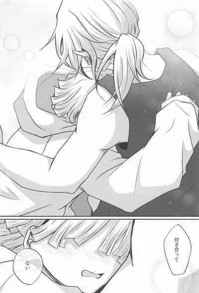 "Douse Anta wa Ore o Dakenai"