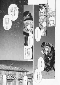 [Mizuhara Kenji] Yume de Ai mashou.