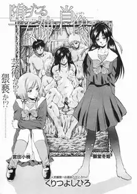 COMIC MUJIN 2005-01