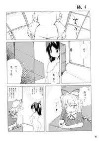 (Reitaisai 4) [Binkonhin (Various)] Touhou Reishuu-den (Touhou Project)