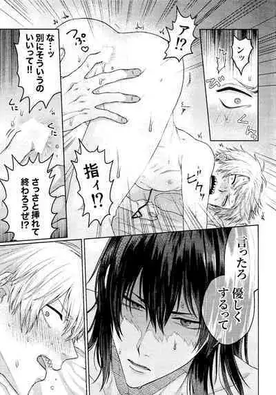 (mad hysteria 7) [Yakitori (Taka)] Kiss wa Dame tte Ittanoni!! - I said no kissing!! (Chainsaw Man)