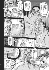 (C86) [Matsumoto Drill Kenkyuujo (Naganoon, Kazumi Yoshiyuki)] Tone-san to Chikuma-san (Kantai Collection -KanColle-)