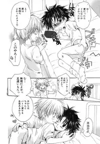 [Anthology] Shounen Ai no Bigaku 9 The Bokura no Undoukai