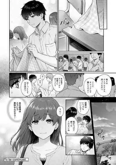 Sensei to Boku Ch. 1-13