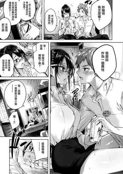 なかだしストライク! + 虎穴&蜜瓜特典