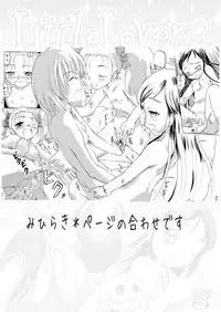 (Puniket 12) [circle bob (brother bob)] Little Lover 2 (Futari wa Precure)