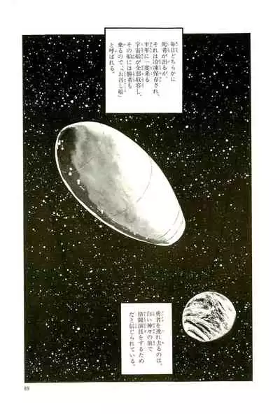 Gekiga Yapoo Koufuku