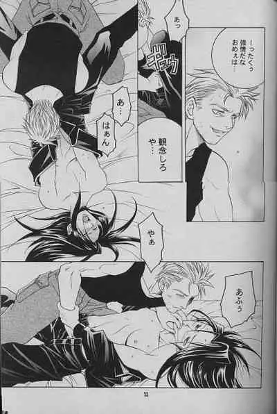 (C54) [BE HAPPY, Chew (K. Haruka, Sakura Makoto)] Kimi yo! Ore de Kaware! (Final Fantasy VII)