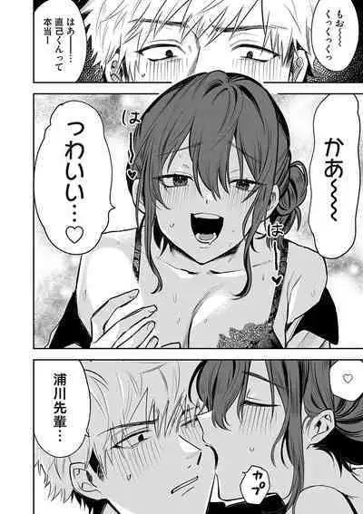 COMIC Magnum Vol. 162