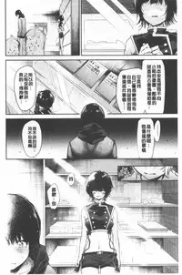 [Aoi Miharu] Bukiccho Sex | 青澀生疏的性愛 [Chinese]