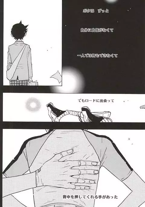 Sangaku-kun x Sakamichi-kun "Kimi"