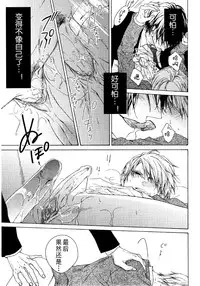 [Hinako] Kalimeris Porno (Pink Gold 5) [Chinese]