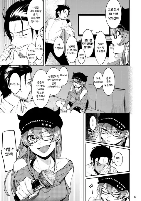 Lipsync vol.1 1st.session