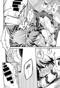 [Tsuki to Koori no (Futatsuki Hisame)] A Masu Taiha ni Oshioki O (Kantai Collection -KanColle-)