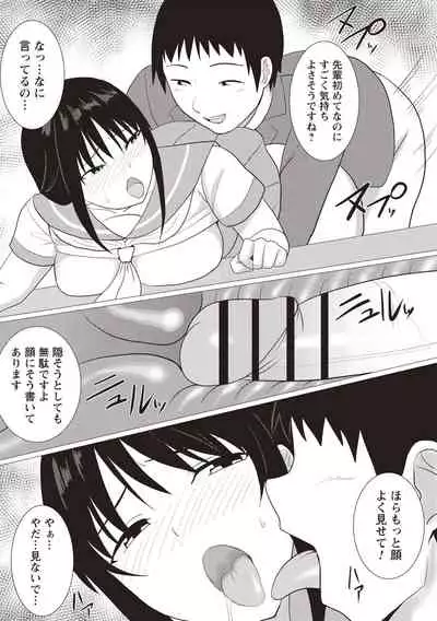 Kaikan Mesu Ochi Body!