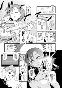 [Daisaku no Iru Circle (Various)] Tada Riina no Nuck'n Roll (THE IDOLM@STER CINDERELLA GIRLS) [Digital]