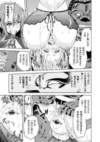 [Yamada Gogogo] ERONA Orc no Inmon ni Okasareta Onna Kishi no Matsuro Ch. 1-5