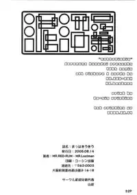 (C68) [Doronuma Kyoudai (Mr.Lostman, RED-RUM)] Mach Kiu Kiu (Dragon Quest IV)