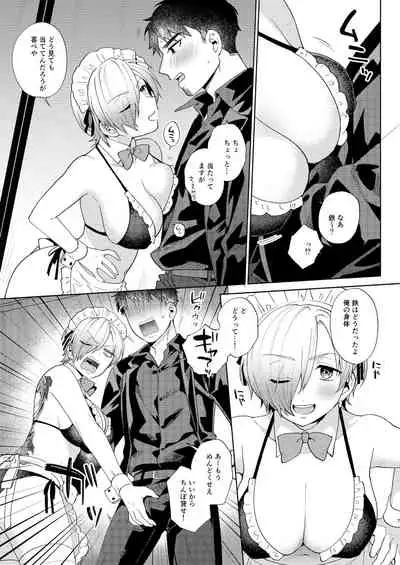 Fuuzoku Gokko TSF Gokudou-chan