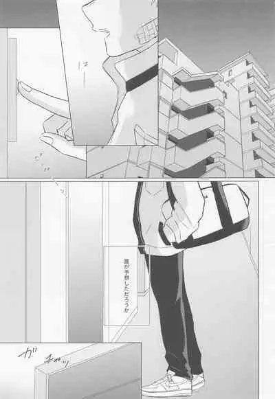 (Todoroku Bakuon Rhapsody 3) [Zansei (7)] Seijaku nanka iranai - I Don't Want Silence (Boku no Hero Academia)