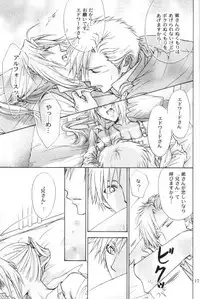 [Kozouya (Eiki Eiki, Zaou Taishi)] Honey Hunt (Fullmetal Alchemist)