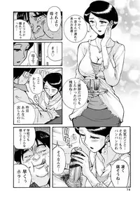 [Kojima Miu] Hahaoya-tachi no Seishori o Suru Kantan na Oshigoto [Digital]