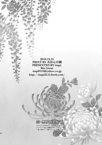 (C79) [inspi. (Izumi Rin)] Ore no Kouhai ga konna ni kawaii wake ga nai (Ore no Imōto ga Konna ni Kawaii Wake ga Nai)