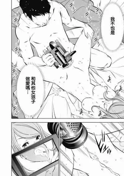 一瞬之间 裸之业界物语 01-09 Chinese [拾荒者汉化组]