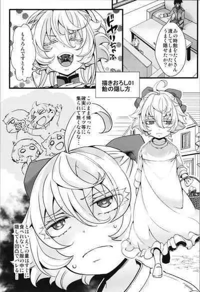 [Goshujinsama no Omochabako (hal)] Kojiin Tanya-chan to Seinen Rerugen Taii no Hanashi + Omake-bon (Youjo Senki)