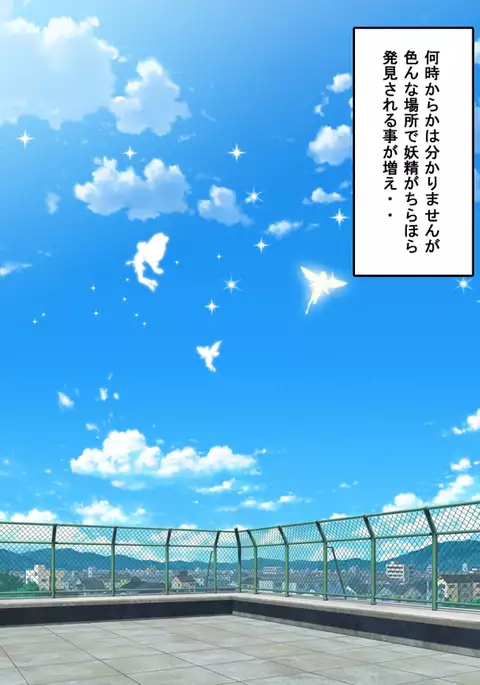 FAIRY PLANET☆Instructions on making love to Fairy