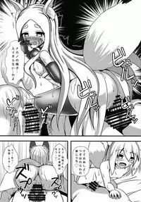 Warawa to Shiro-sama ga Amayakashite Yaru noja