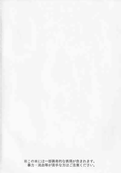 (Kouroumu 7) [Yaburi Dokoro (Hakano Shinshi)] Yakujin Oyako -Haha Hina-chan no Yakubarai- (Touhou Project)