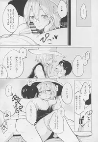 (Reitaisai 12) [100yenMoFA (Mirino)] Sukoshi wa Gaman Shinasai! Suwa Shota Bangaihen 2 (Touhou Project)