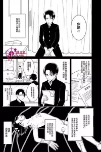 (FALL OF WALL7) [Hokoushayou Shingou (Aca)] Hangyaku Unmei (Shingeki no Kyojin) [Chinese] [C.Pure漢化組]