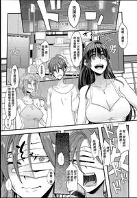 (C94) [DA HOOTCH (ShindoL)] TSF Monogatari APPEND 5.0 [Chinese] [沒有漢化]