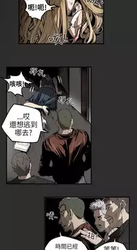 Honey trap 甜蜜陷阱 ch.1-7 [Chinese]