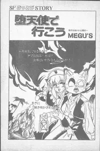 COMIC Penguin Club Sanzokuban 1988-11