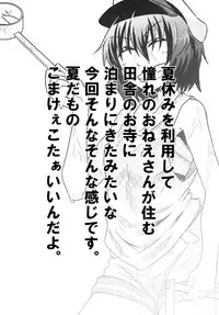 [Tora Koubou (Ken Tatuki)] Murasa-nee to Sukebe shiyokka (Touhou Project) [Digital]