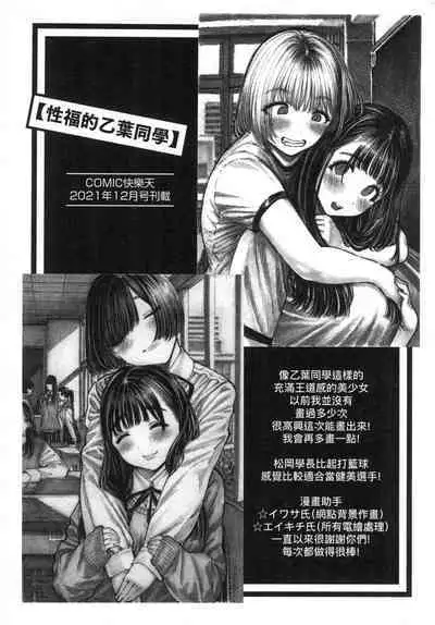 Nettaiya | 熱帶夜