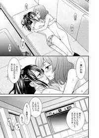 [Sweet Pea, COCOA BREAK (Ooshima Tomo, Ooshima Towa)] NicoMaki! Chu! (Love Live!) [Digital]